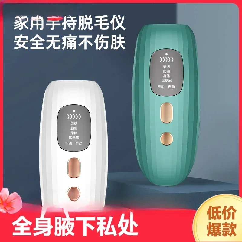 hair removal equipment whole body underarm private parts shaving machine male female student party non-freezing point only