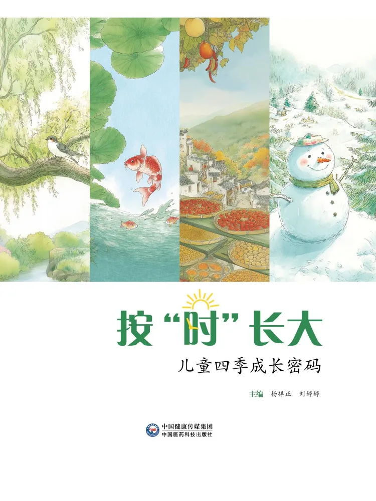 Book-Winshare Growing Up With Time The Secret Of Children's Seasonal Growth