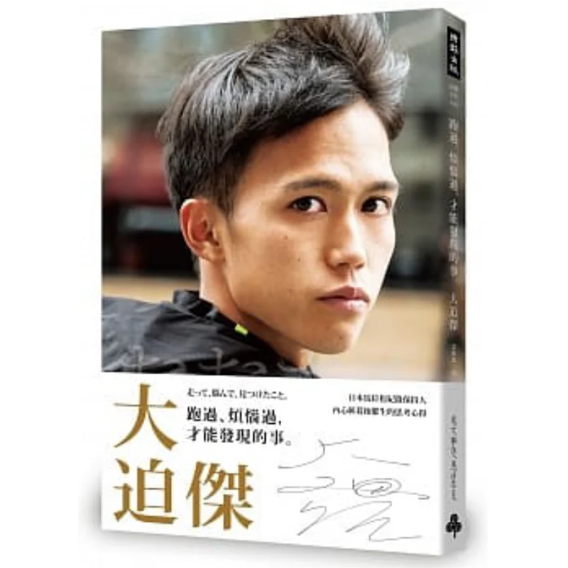 شيء يمكن اكتشافه فقط بعد الجري والقلق Daiki Osako Times Culture 9789571381060 كتاب