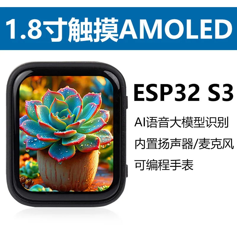 for Xiaozhi ESP32 S3 development board AI voice chat watch 1.8 inch for AMOLED display