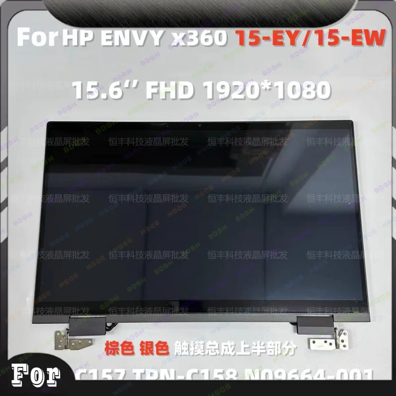 #LS For HP enwy x36015-EW/TPN-C157/15-EY Touch Screen Assembly Upper Half