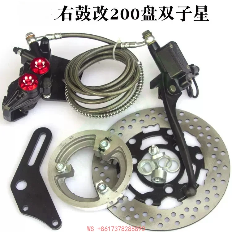 Electric vehicle modified disc brake rear wheel universal drum brake changed liquid hydraulic disc brake set