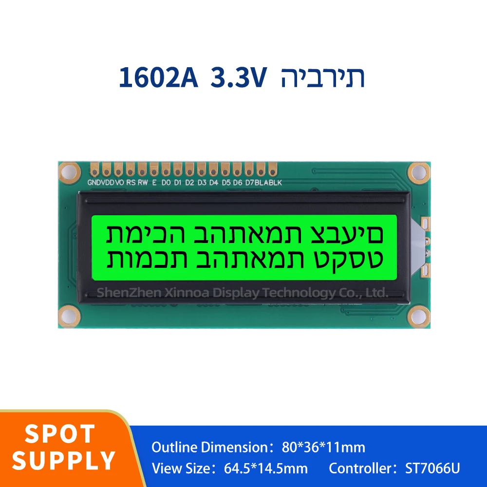 

High Brightness LCD Screen 16*2 Monochrome Screen 16PIN Green Light Black Letters Hebrew 1602A-3.3V Character Display Screen