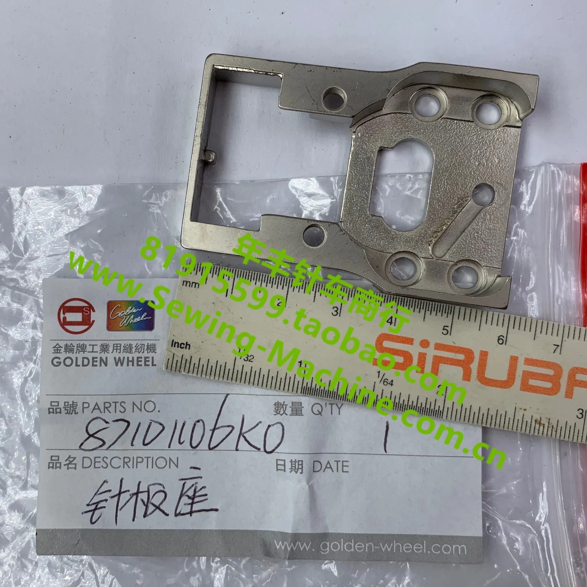 

Customized Golden Wheel Brand Sewing Machine Parts 8713 Needle Plate Base Rotary Shuttle Gauge