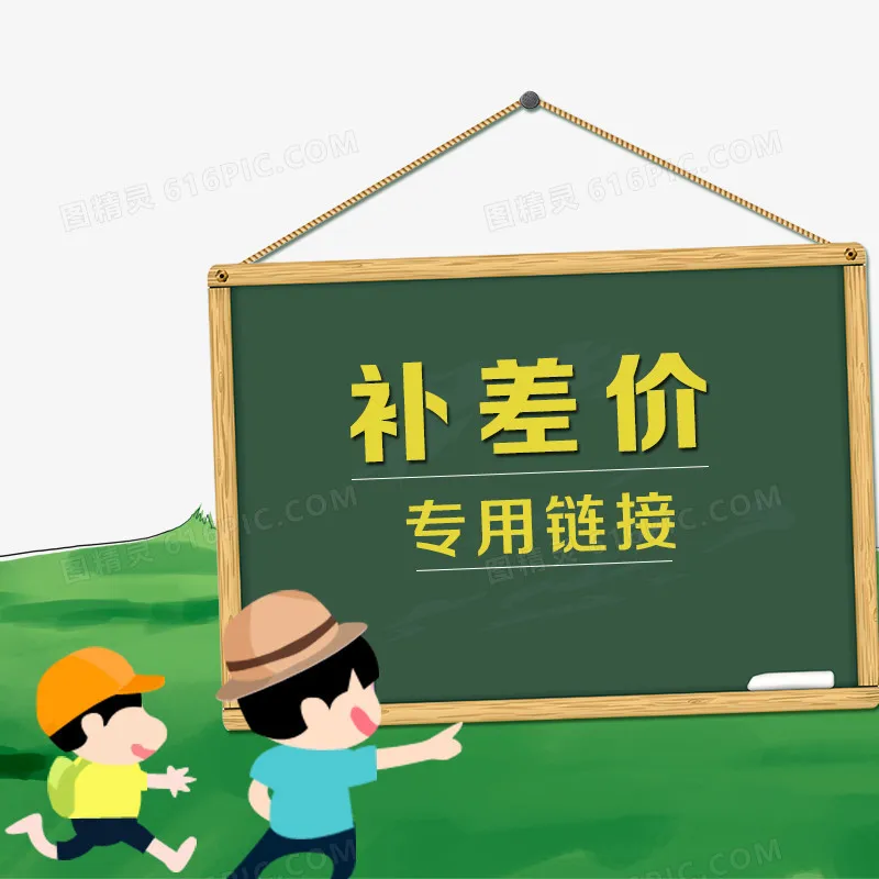 

Freight difference Send the product that the customer wants