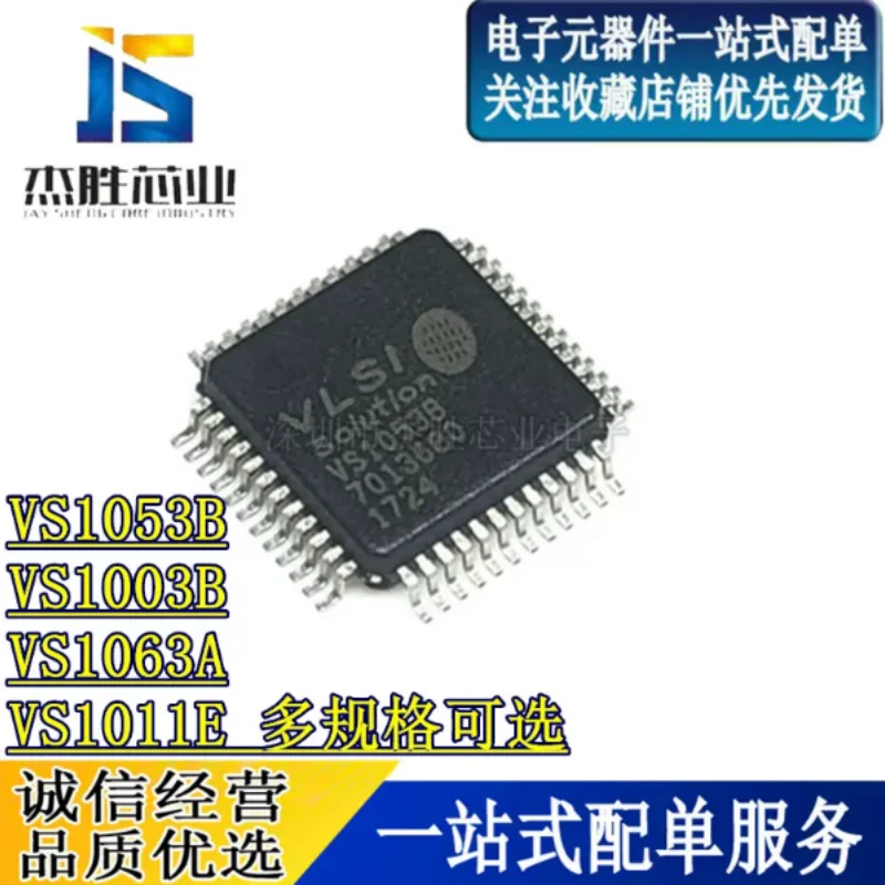 Brand new imported VS1053B VS1003B VS1063A VS1011E QFP48 audio chip IC