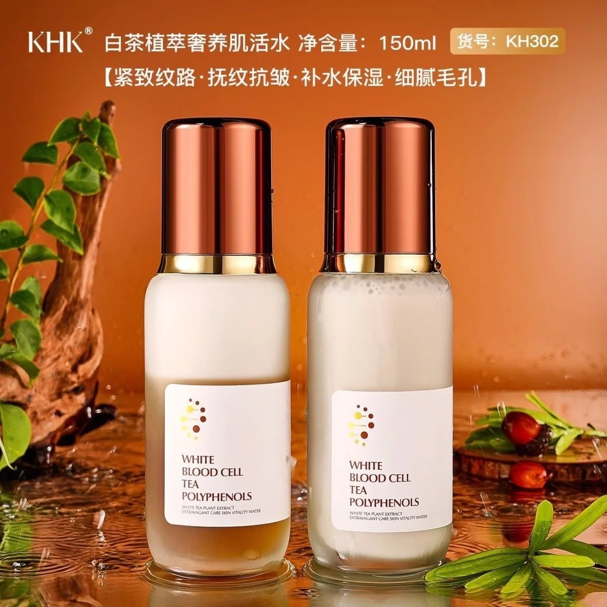 150ml White Blood Cell Tea Polyphenol Serum Anti-Aging Facial Fine Line Smoothie Wrinkle Cream Brightening Skin Face Toner