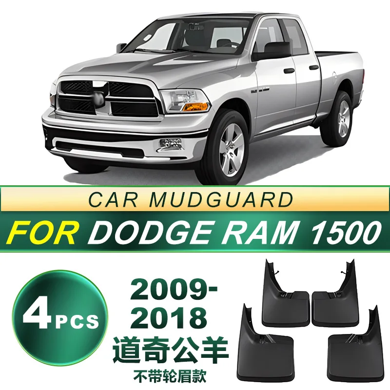 Suitable for 09-23 year Dodge Ram RAM1500 car tire mudguard soft rubber mudguard without wheel arches