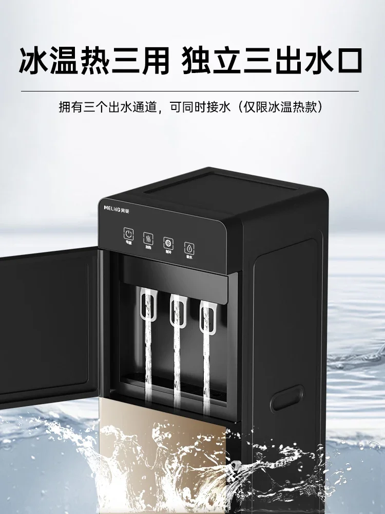 Meiling water dispenser household bottom bucket vertical hot and cold dual-use fully automatic intelligent small new model