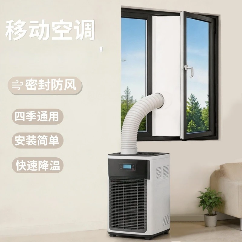Mobile air conditioner sealing cloth push outside and pull inside flat open inclined window soft cloth baffle waterproof surface