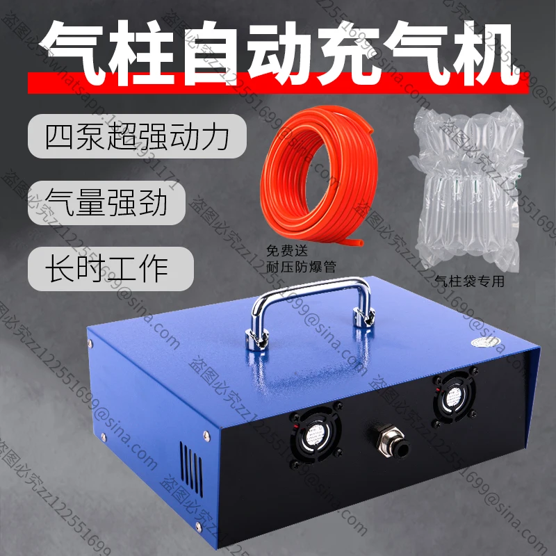 Suitable for Air Column Bag Automatic Inflator,Bubble Column Electric Air Pump,Bubble Film,Airbag Inflator,Balloon Swimming Ring