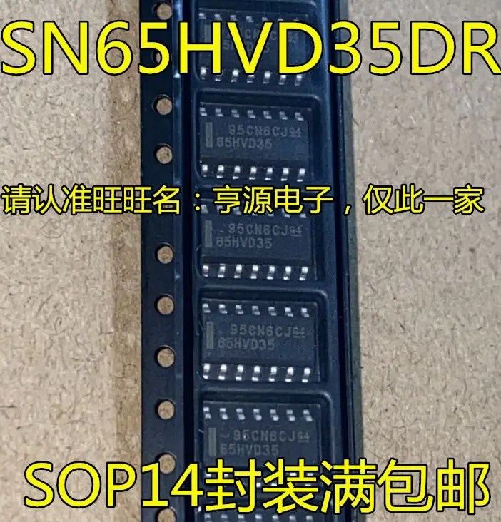 

SN65HVD35 SN65HVD35DR 65HVD35 SOP16 3В-3,6В