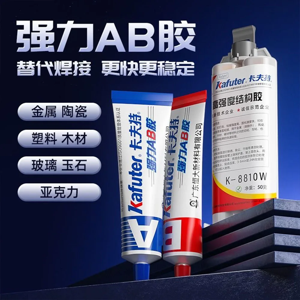 High Strength Metal Repair Glue Strong Cold Welding Glue Magic Plastic Repair Casting Adhesive Heat Resistance A+B Glue Sealant