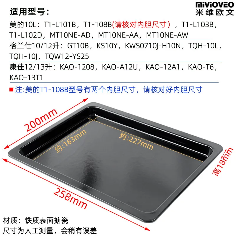 258 x 200 x 18 mm