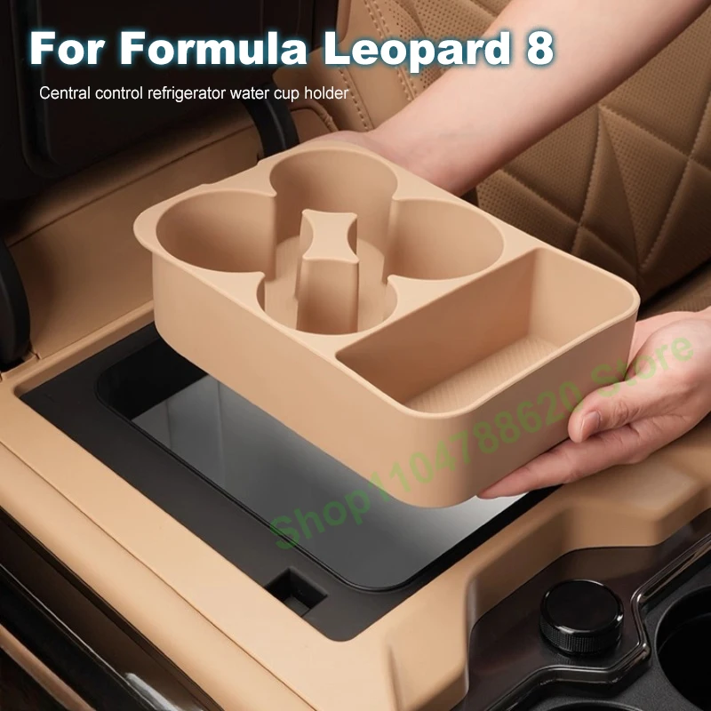 

For Formula Leopard 8 Central Control Refrigerator Silicone Pad Water Cup Holder Limit Fixed Grid Non-slip Pad Interior