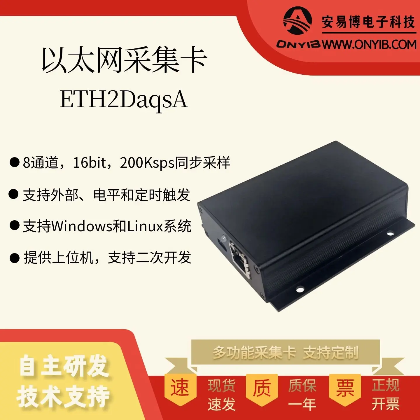 Ethernet Data Acquisition Card 16 Bit ADC 8-channel Synchronous Ethernet Interface Control