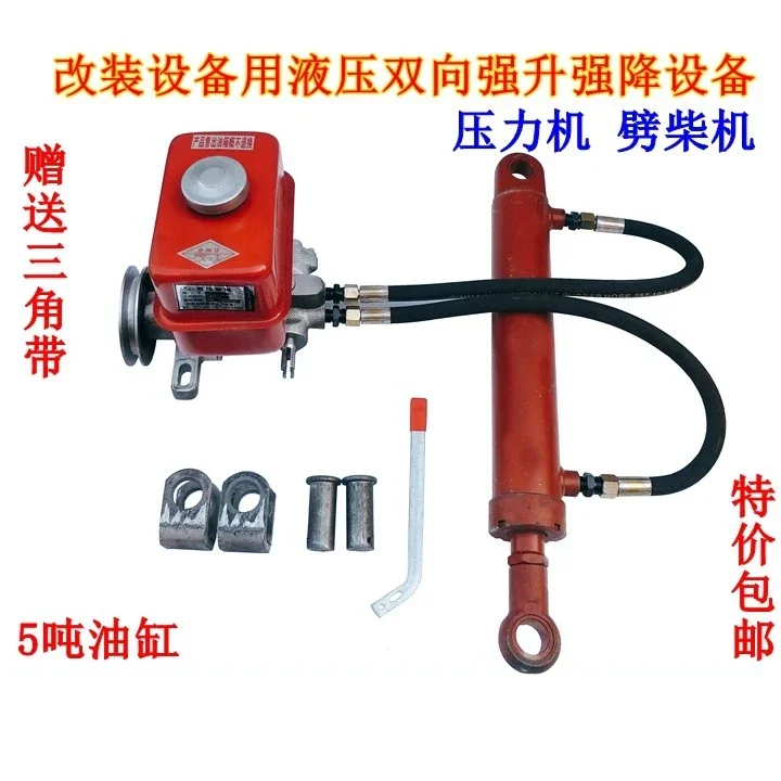 Two-way oil cylinder and oil pump for press equipment; 5-ton oil cylinder; two-way hydraulic strong rise and strong fall.