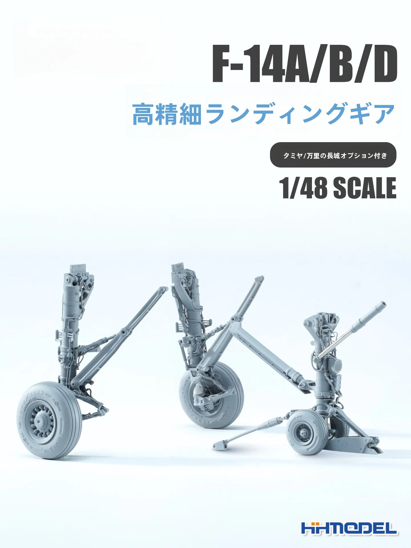 carrello-di-atterraggio-rockit-ad-alta-definizione-480501-480502-148-f14abd-con-modello-in-plastica-tian-great-wall-per-carro-armato-e-veicolo-da-guerra