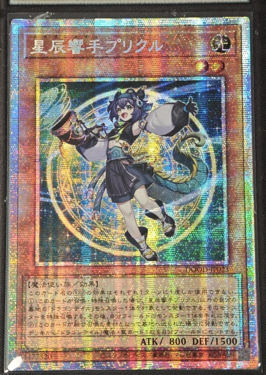 yugioh-konami-duel-monsters-dood-jp023-dracotail-phrixl-prismatic-secret-rare-japanese-collection-mint-card