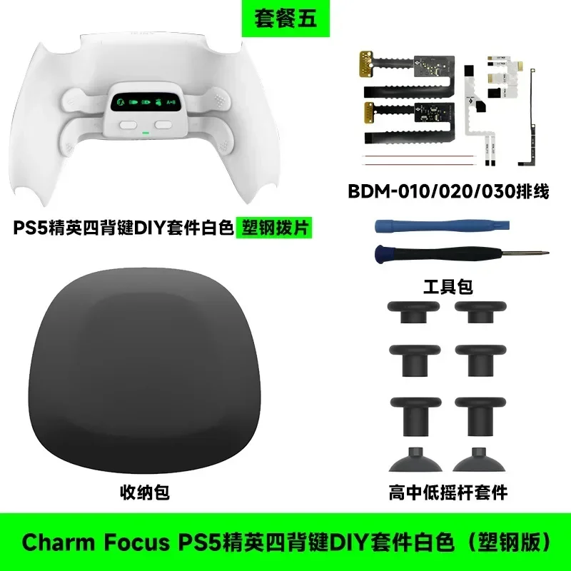 B-M 4 Back Button Attachment For PS5 Controller Paddles Programmable User-defined Mapping Gamepad Extender Key Rear Button