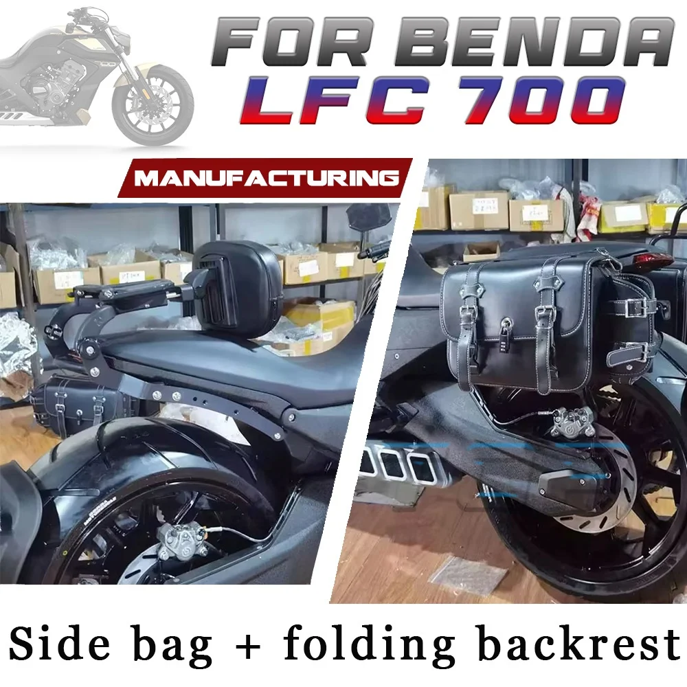 

Для BENDA LFC 700: складная спинка, быстросъемная боковая сумка (700LFC, LFC700, 700LFC, lfc700, 700 LFC, lfc 700)