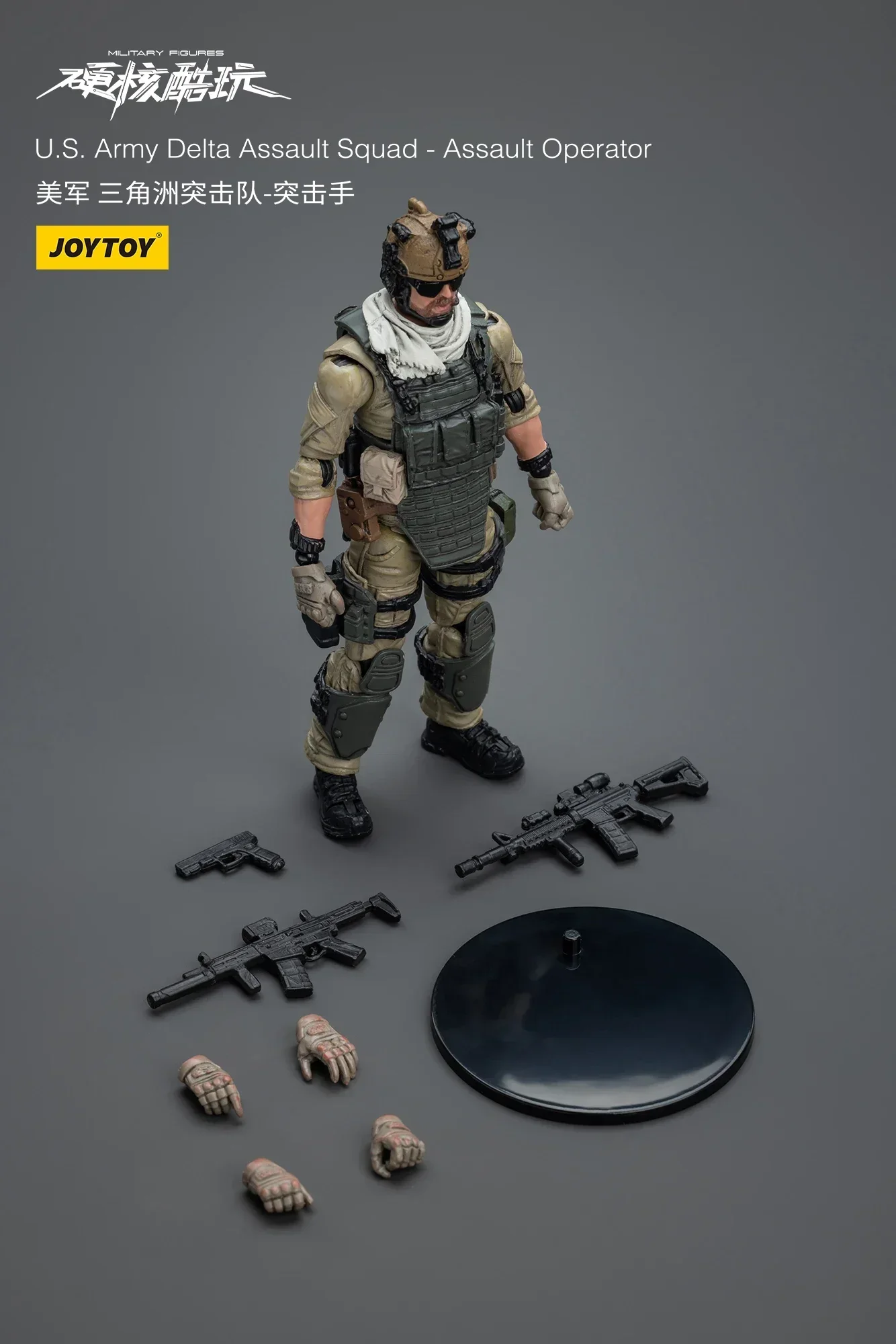 【Original】JOYTOY 1/18 figura de acción del Ejército de EE. UU. Delta Commando Tornado vehículo blindado juguetes de colección de regalos militares