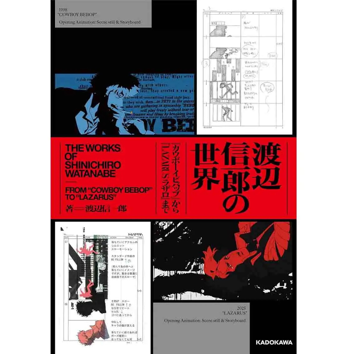 Japanese Original The World of Shinichiro Watanabe Anime Storyboard & Interview Collection From Cowboy Bebop To LAZARUS