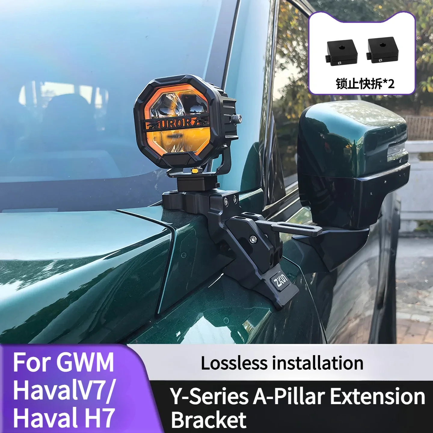 For Haval Raptor / V7 / H7 2023-2026 Y-Series Car A-Pillar Expansion Bracket Front Hood LED Spotlight Quick-Release Lamp Stand