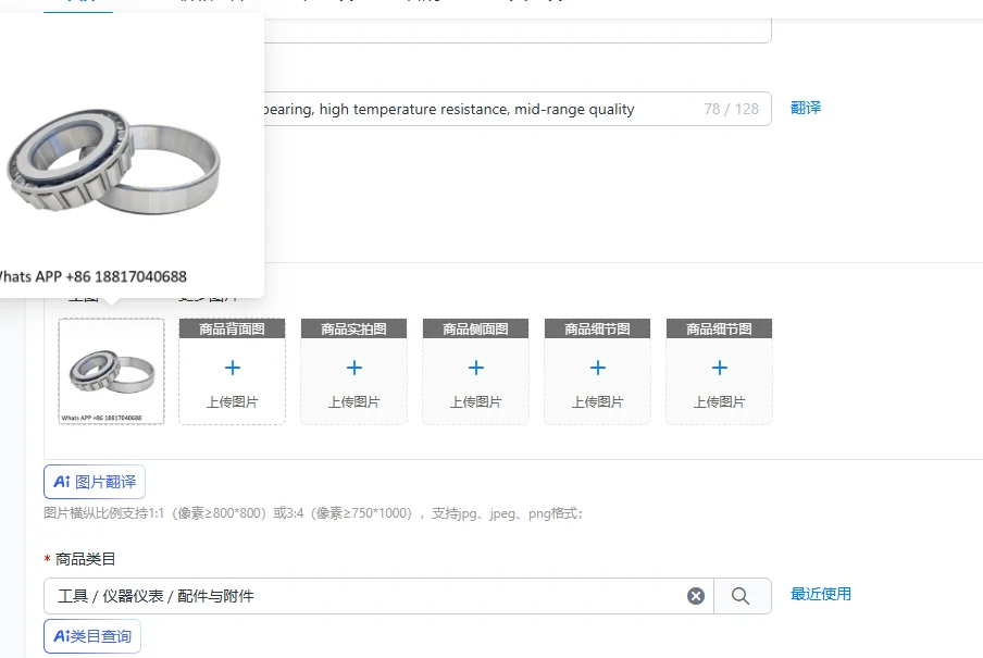 

1PCS granulator roller bearing, high temperature resistance, mid-range quality