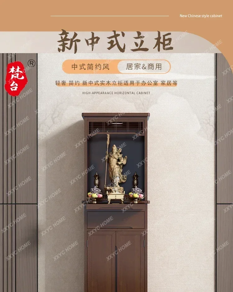 Offering table Shentai solid wood Buddha cabinet new Chinese vertical cabinet  offering table modern and simple  Shentai