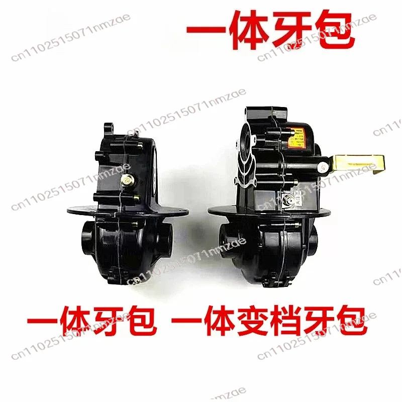 Electric Tricycle Integrated Variable Gear Differential 16T 18T Gearbox Assembly