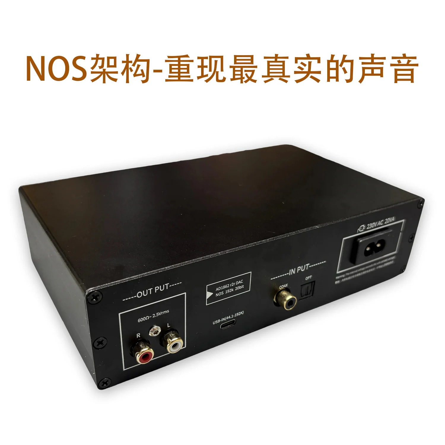 AD1862NJ flagship 20BIT-R2R decoder NOS architecture ancient DAC linear power supply USB sound card - Image 4