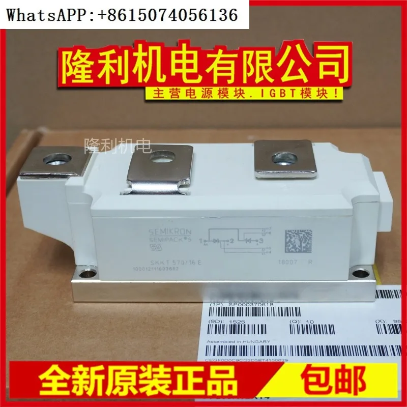 nouveau-module-d'origine-skkt500-14e-skkt570-16e-skkt570-18e-skkh570-16e