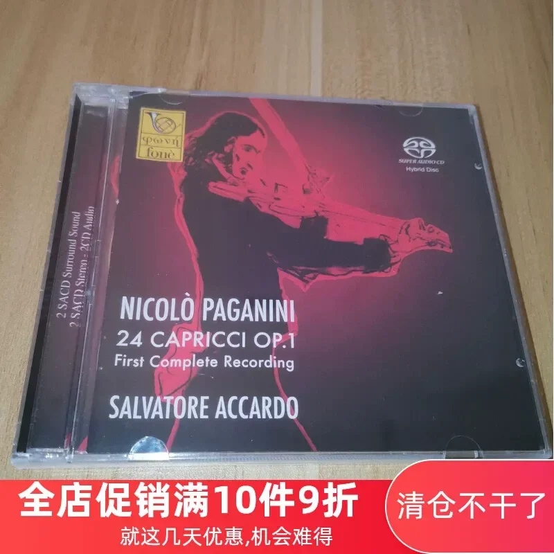Acre Violin Paganini 24 Caprice Classical Music Fever CD for Violin Players