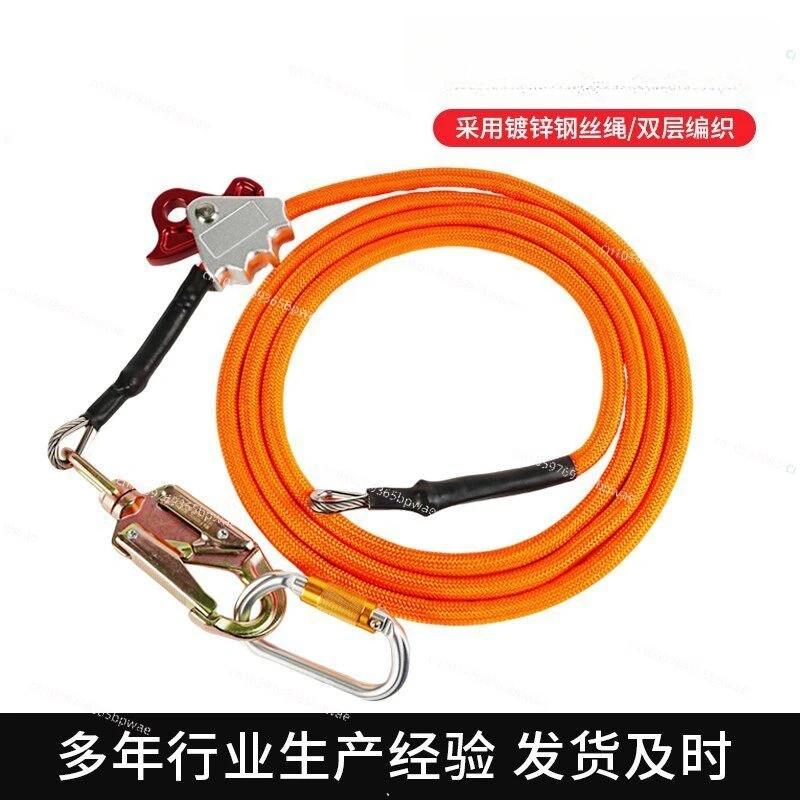 Rock Climbing Rope Wire Positioning Rope Adjustable Lanyard Fall Stop Triple Lock Mountaineering Special Rope Outdoor