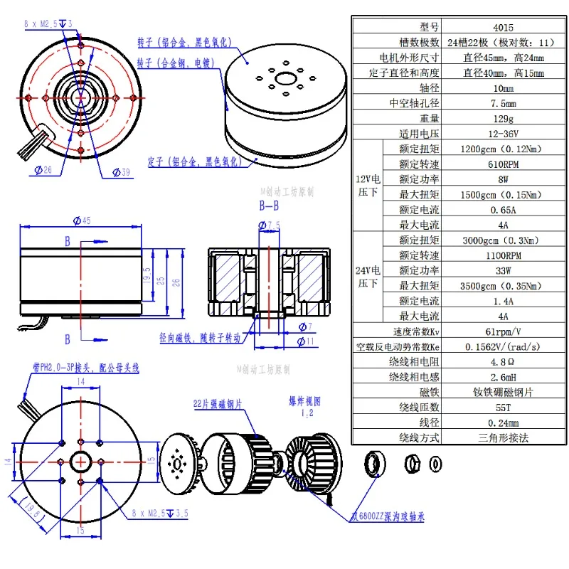4015 DC Brushless Motor Hollow Shaft, External Rotor 12V-36V Permanent Magnet, Magnetic Encoder