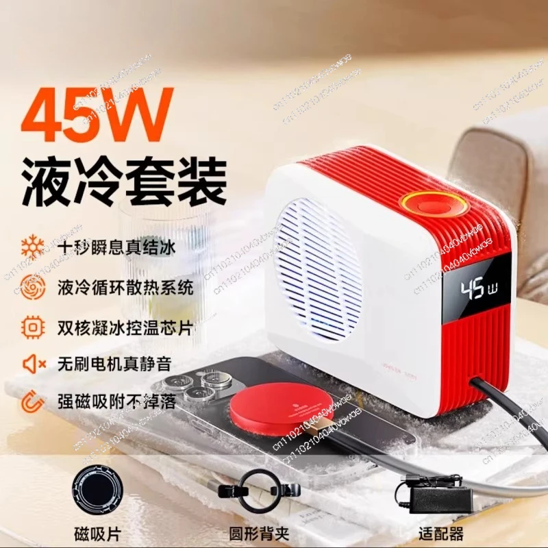 50W Mobile Phone Notebook Cooling Instant Cooling Radiator 48W Nishen Semiconductor Cooling Artifact