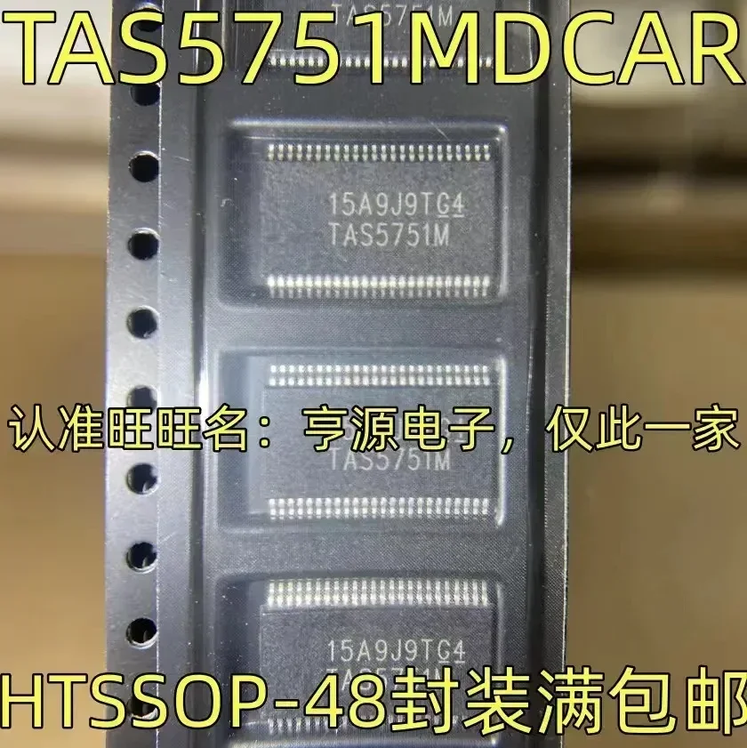 

1-10 шт. TAS5751MDCAR HTSSOP-48 TAS5751M