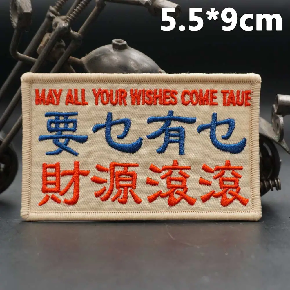 Funny Chinese Text Embroidery Patches with Sew on hook backing for Clothing Backpack Caps DIY Appliques