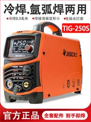 Cold welding argon arc welding machine TIG-250S300S household portable welding machine 220v stainless steel multi-purpose