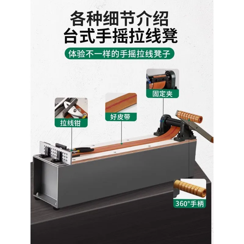 Desktop Hand-Operated Wire Drawing Machine Drawing Plate Booster Jewelry Wire Drawing Stool Processing Equipment