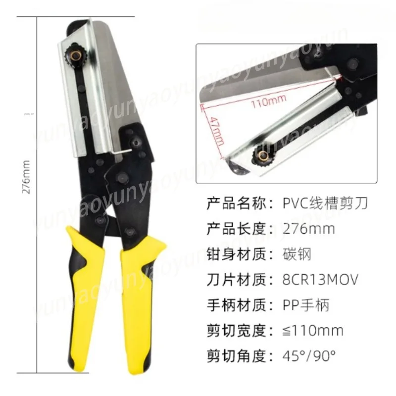 Wiring Duct Cutter, 45 90 Degree Cable Trunking Shears for Electrical Cabinet, Notching Pliers