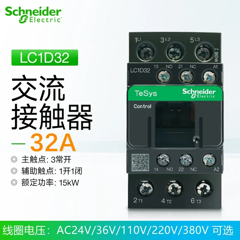 Schneider Electric AC-schakelaar LC1D 220V Eenfasig lc1d09m7c 18A 32A 50A Lift Driefasig AC380V 24V 220V 110V 48V