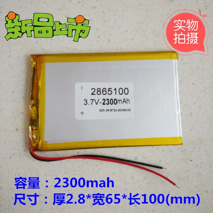 New3.7V Polymer Bat…
