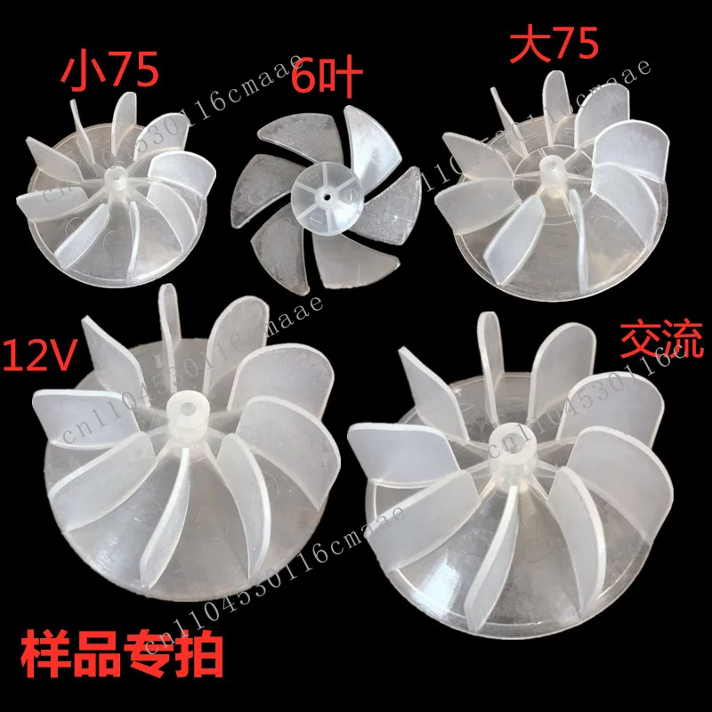 Plastic fan blade Ultra-quiet, high wind force, stable PP fan blade, hot air comb, mini hair dryer fan blade