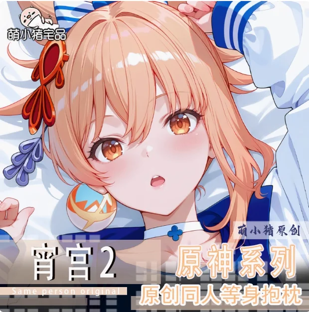 

Японское аниме Genshin Impact Yoimiya сексуальная дакимакура обнимающая подушка для тела чехол наволочка подушка постельные принадлежности подарки MXZ