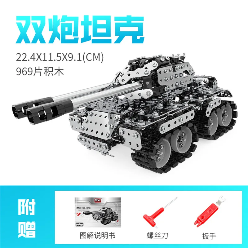 Children\'s assembled building blocks metal toys boys\' highly difficult screws nuts metal 3D assembly models tanks and warships