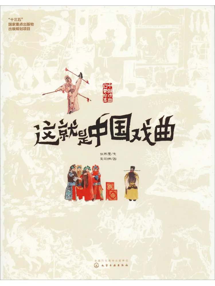 

Book-Winshare This Is Chinese Opera