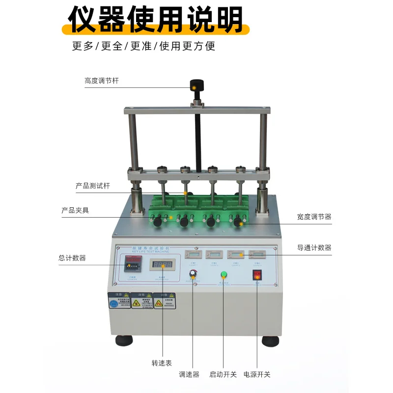 Key life testing machine Mobile phone computer keyboard key repeated blow test Switch button fatigue tester