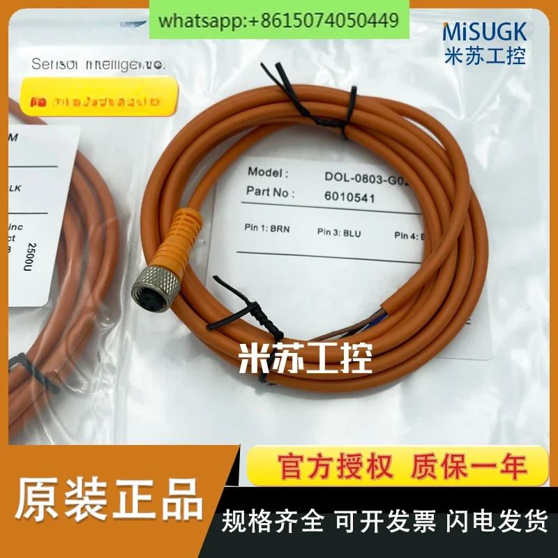 

Линия подключения DOL-1204-G02M/DOS/STE/0803-W02M/G05M/0804-W/5M